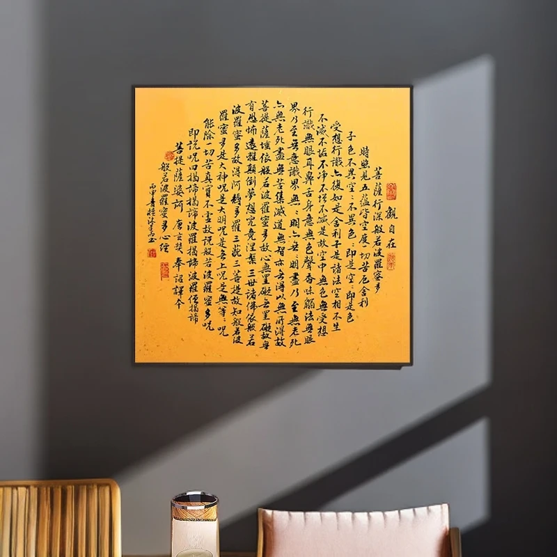 法国DMC十字绣挂画-轻奢般若波罗蜜多心经曾国藩六戒