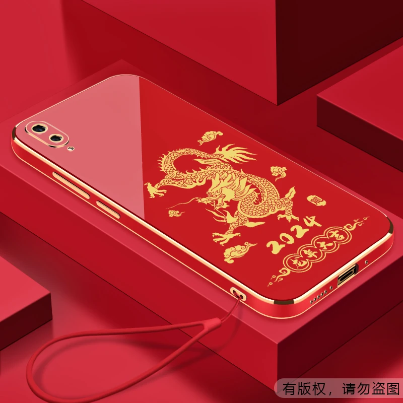2024龙年大吉VIVOX23手机壳全包硅胶防摔电镀软壳保护套【送挂绳】