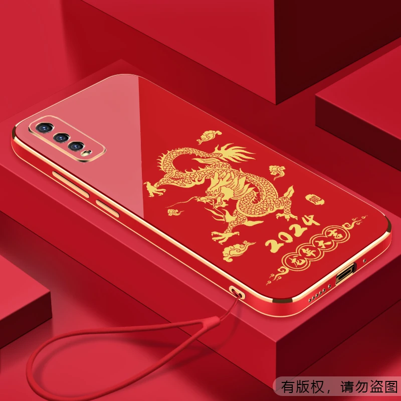 2024龙年大吉vivoy70/51s手机壳全包硅胶y70t防摔电镀软壳送挂绳
