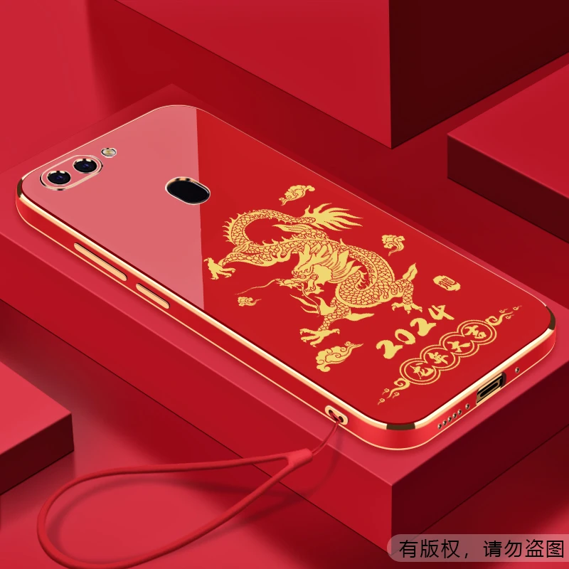2024龙年大吉OPPOR15梦境版手机壳全包硅胶防摔电镀软壳【送挂绳】