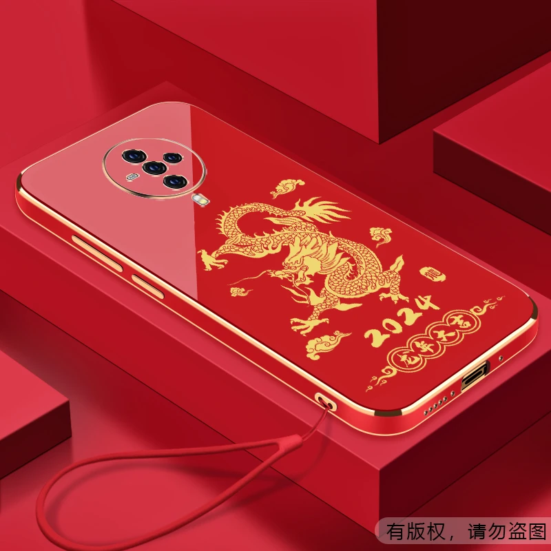 2024龙年大吉VIVOS6手机壳全包硅胶防摔电镀软壳保护套【送挂绳】