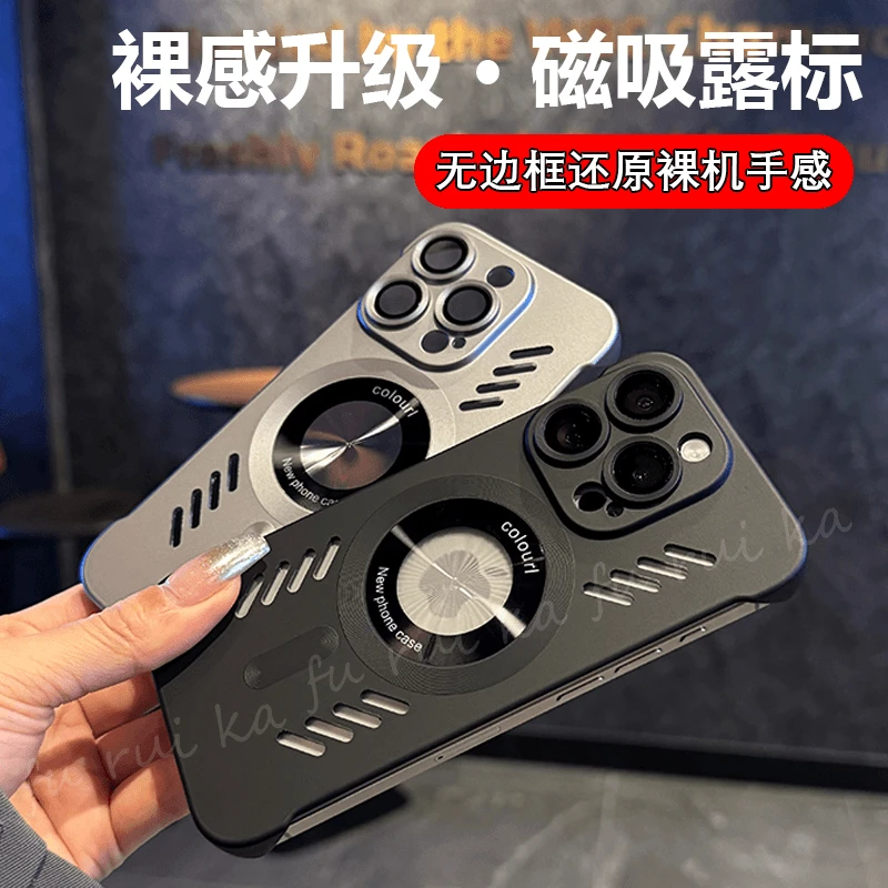 苹果15ProMax无边框磁吸漏标散热iPhone14高级感带镜头膜13手机壳