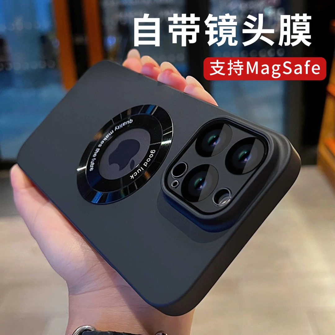 适用于苹果16ProMax新款磨砂硬壳15全包镜头14磁吸充电12保护套11
