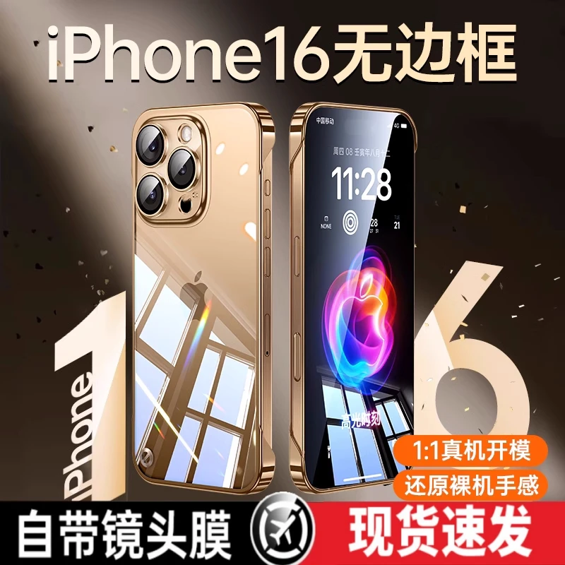 适用于苹果16ProMax电镀无边框15镜头全包14超薄简约13硬壳保护套