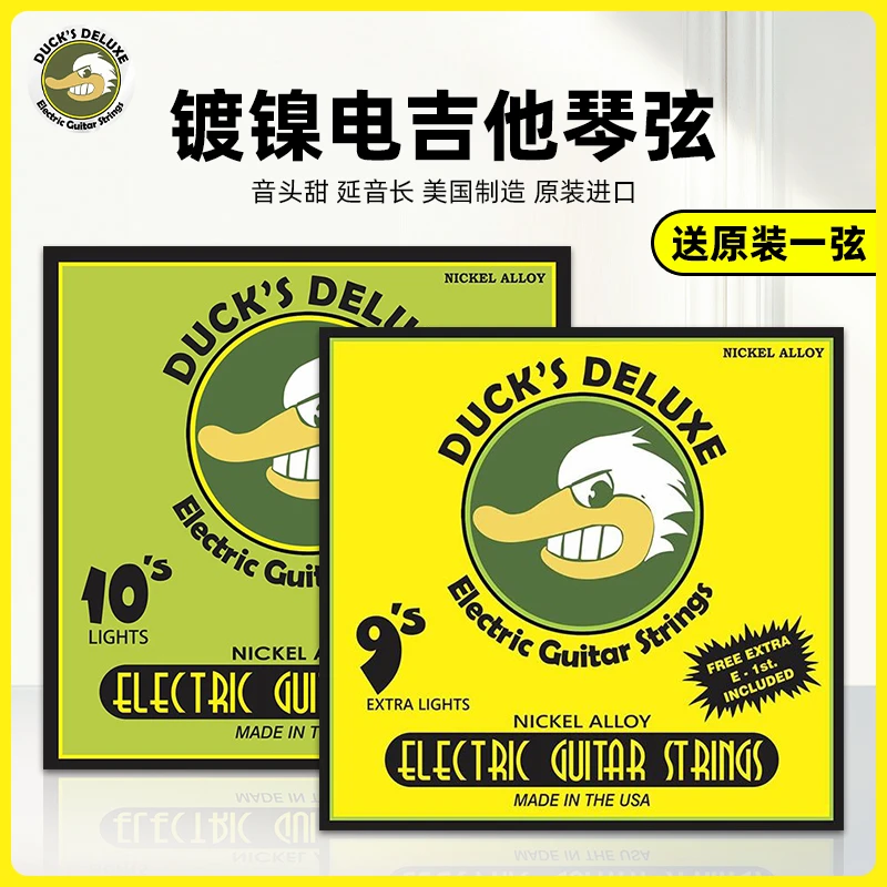 美产Dr.DUCK'S 斧头鸭 电吉他弦09 10规格弦镍合金琴弦一套6根弦