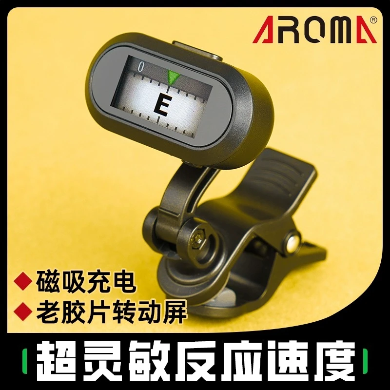 AROMA/阿诺玛民谣吉他调音器尤克里里小提琴通用初学者电子校音器