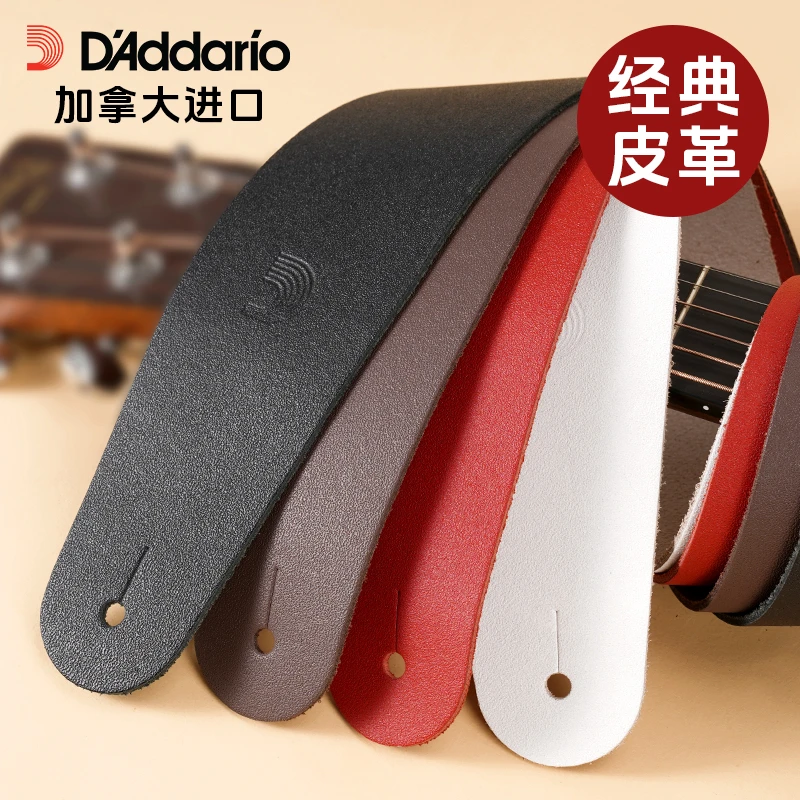 D’Addario/达达里奥吉他皮质背带民谣古典贝斯电木吉他背带肩带