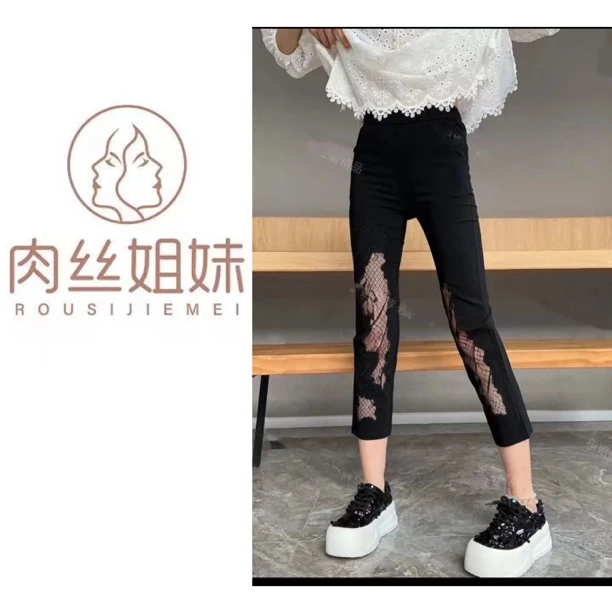 【肉总】韩版修身弹力拼接网纱九分面膜裤