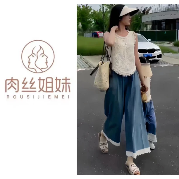 【肉总】韩版时尚洋气设计感拼接蕾丝休闲阔腿裤