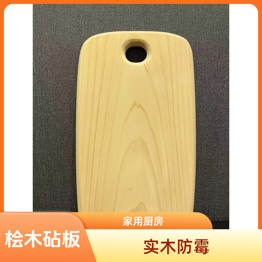 桧木实木砧板家用菜板小长方形小正方形厨房防霉原木防腐
