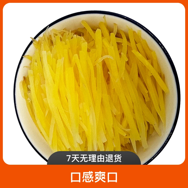 天然爽口腌酸食用 黄萝卜传统发酵制作下饭菜 500g/3袋带汤