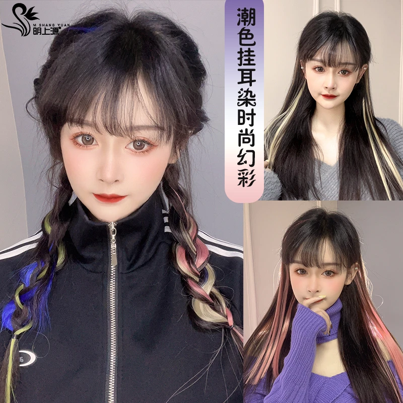潮流挂耳染彩色假发卡假发片隐形无痕自然