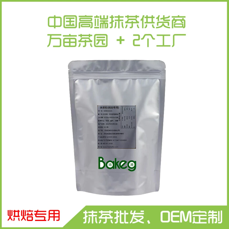 焙港5A500克 家用商用 耐高温 适合饼干面包蛋糕 烘焙抹茶粉