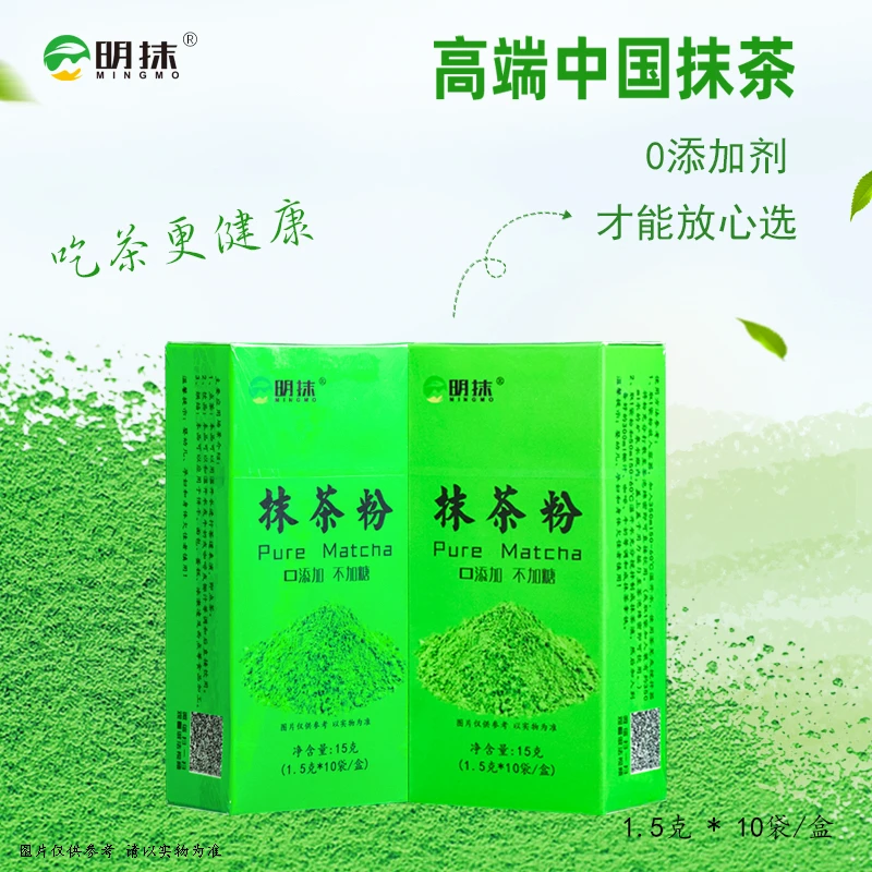 明抹4A1.5g*10袋 1盒装 直饮茶道固饮拿铁蛋糕面包 欧标纯抹茶粉