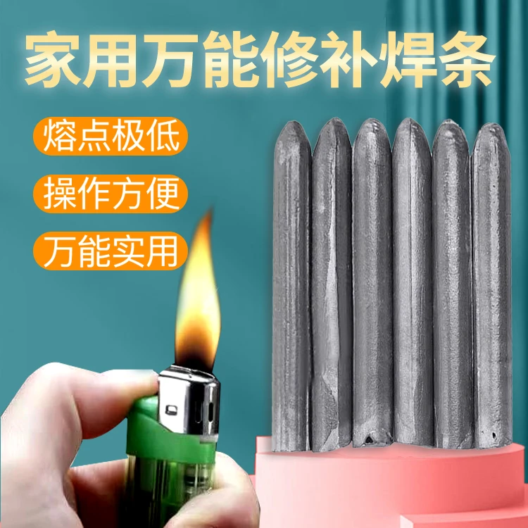 【高性能焊条】家用修补铜铁铝不锈钢焊接神器万能不锈钢焊丝焊棒KJ
