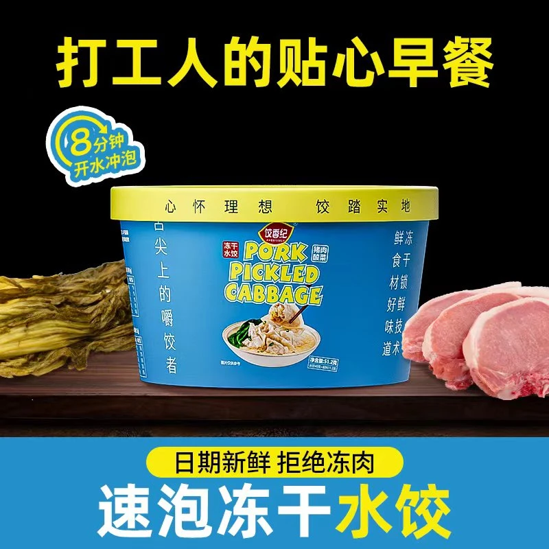 饺香纪六盒水饺方便速食冲泡早餐懒人打工人夜宵即食营养