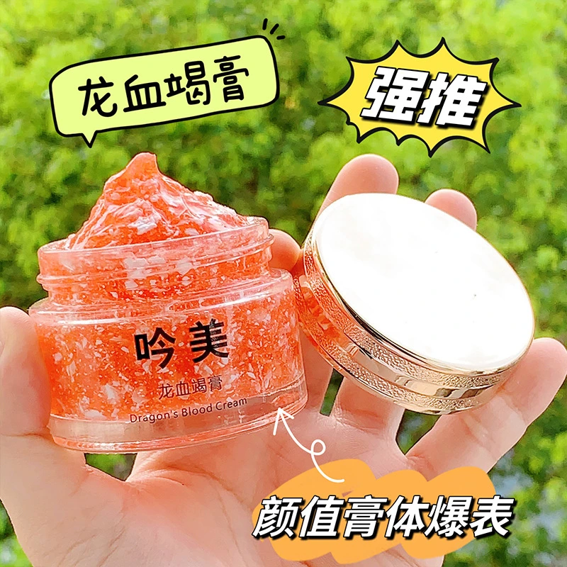 【4.9包邮】养肤贵妇膏视黄醇面霜龙血竭膏红宝石养颜提亮肤色保湿