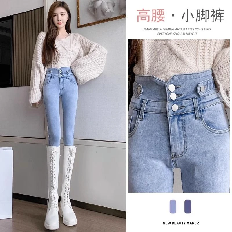 浅色高腰牛仔裤女显瘦显高紧身2023年秋冬季新款修身铅笔小脚裤子