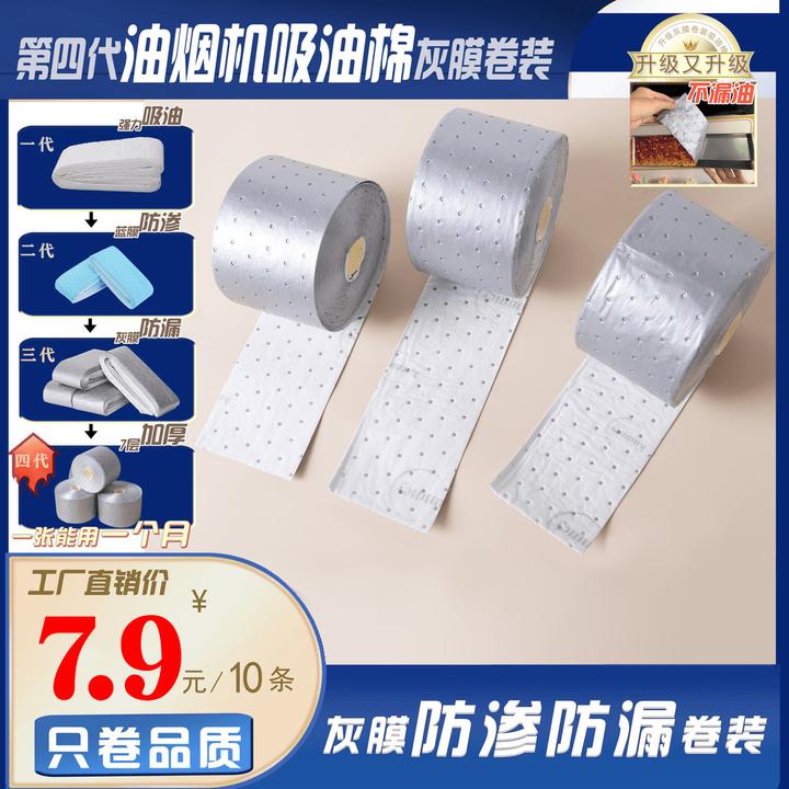 第四代加厚款灰膜抽油烟机吸油棉阻燃通用吸油棉一次性免洗家用