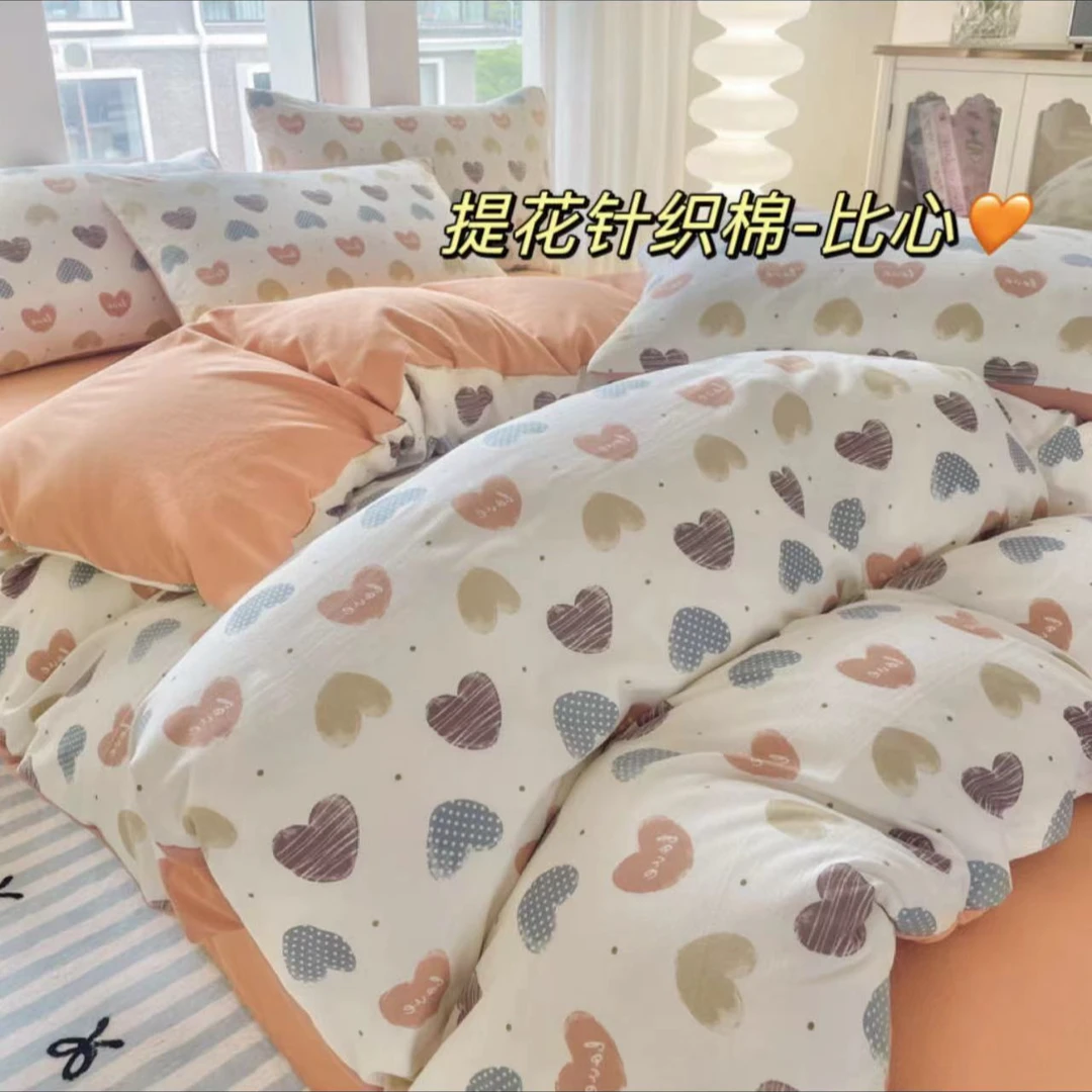 【北奈かわ会社】高端四季加厚针织棉四件套 幸运心