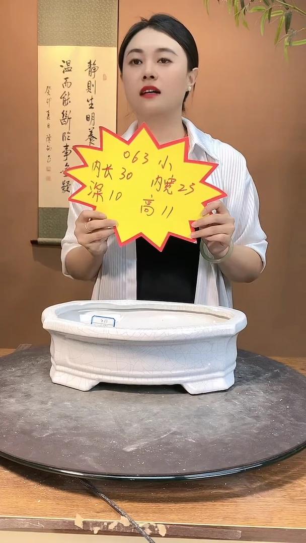 【闪购商品】063小号