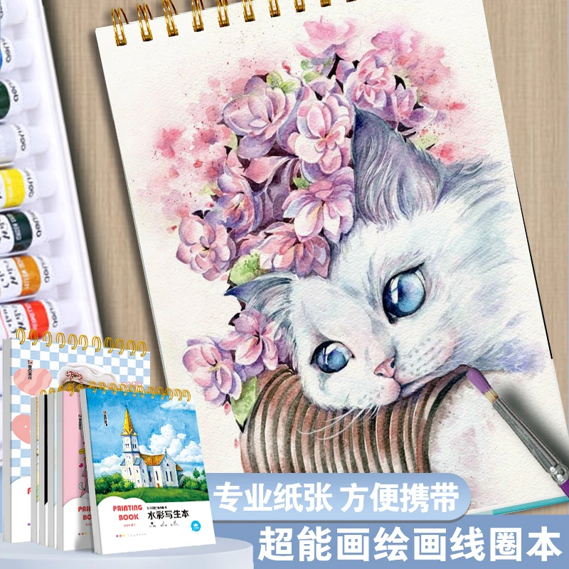 墨点美术油画水彩素描写生动漫绘画零基础美术生学生加厚速干