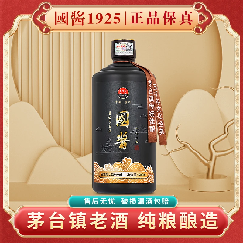 曹宴台【宠粉福利】贵州国酱茅台镇酱香型纯粮食高粱老酒试饮53度