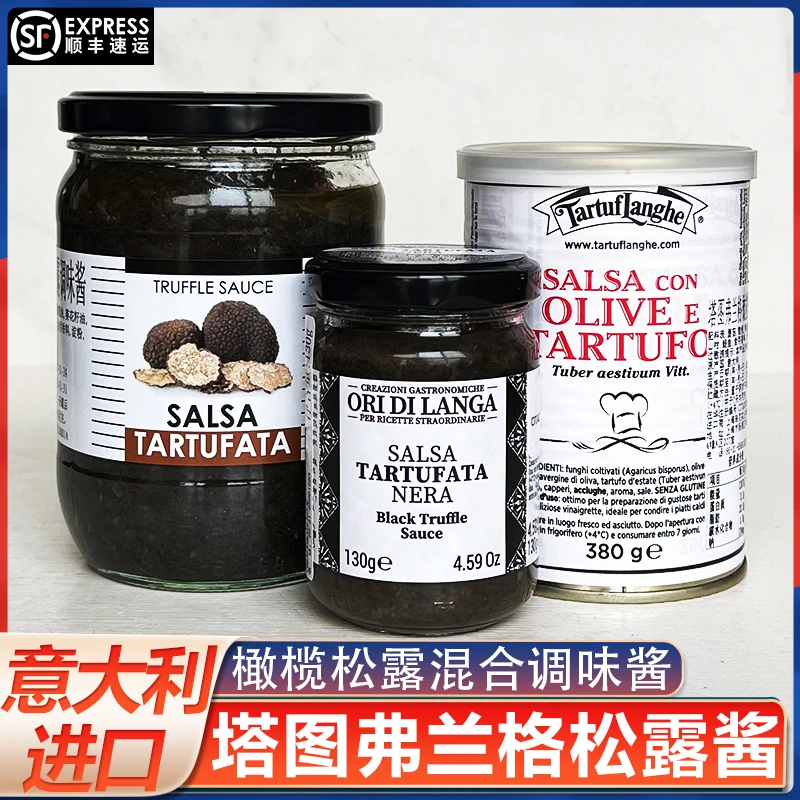 意大利塔图弗兰格黑松露调味酱500g松露菌酱黑菌酱橄榄松露混合酱