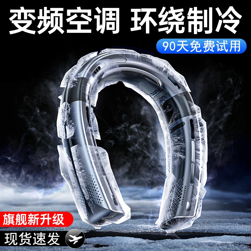 挂脖风扇制冷超长续航随身无叶静音强力迷你USB充电运动懒人学生！