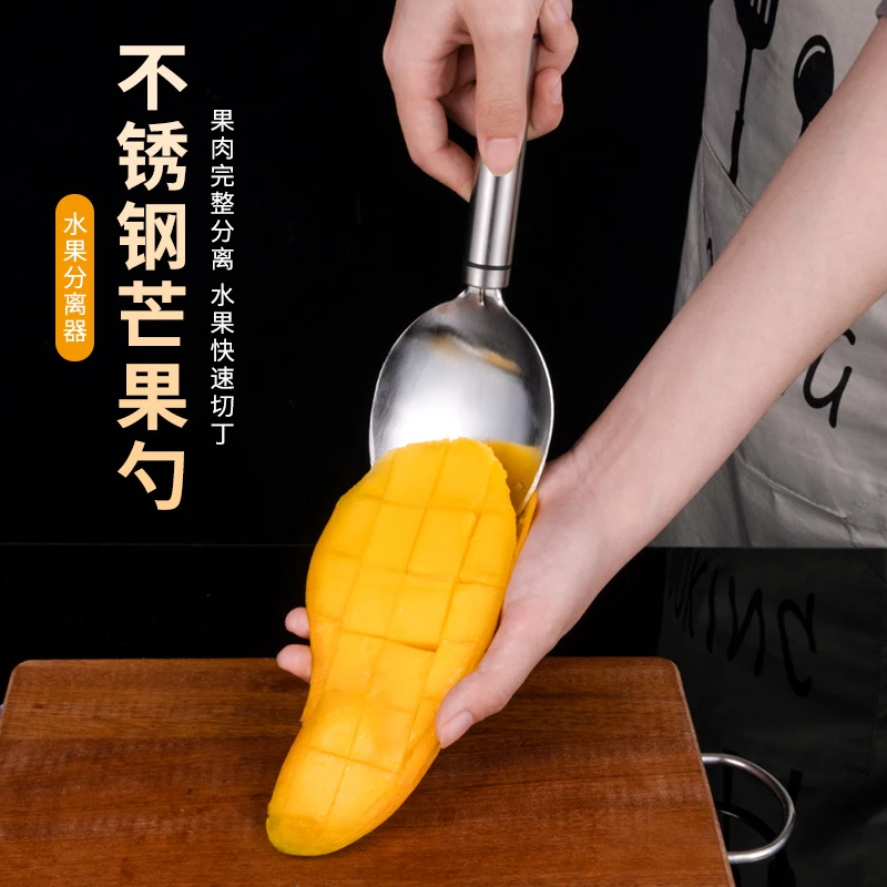 削芒果神器不锈钢芒果切丁专用工具水果造型模具开西瓜切粒挖勺刀