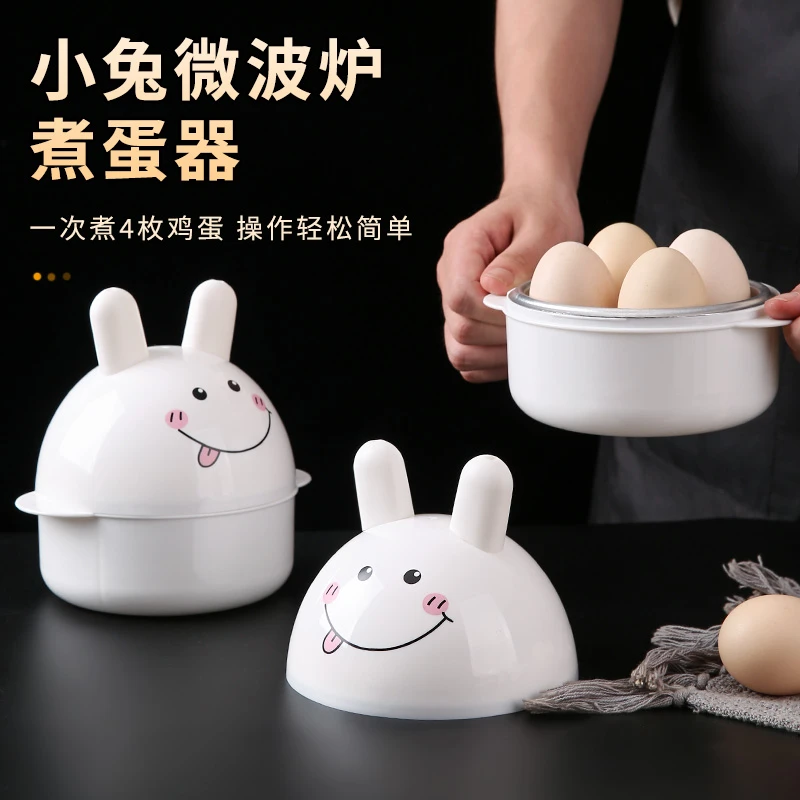 煮蛋器微波炉专用蒸水煮蛋工具小型家用快速做早餐一人糖心蛋神器