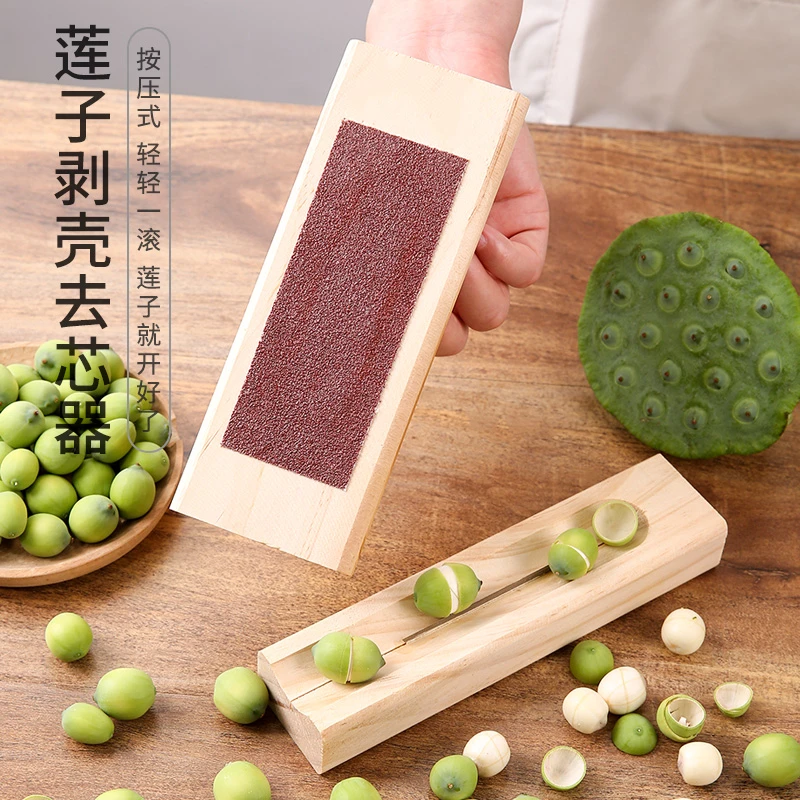 莲子剥皮器新鲜莲子快速去皮通芯针多功能凤眼果栗子开口脱壳神器