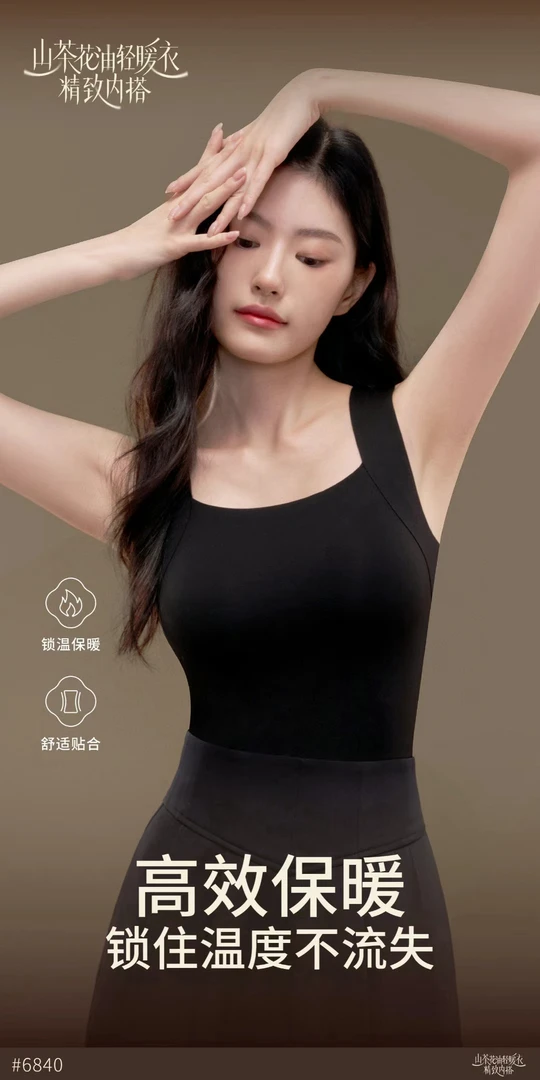 好大一件）山茶花油轻暖衣精政内搭