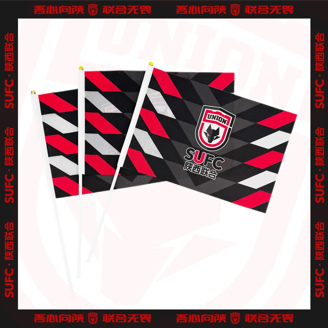 【陕西联合自营】加油助威手摇旗 3面装