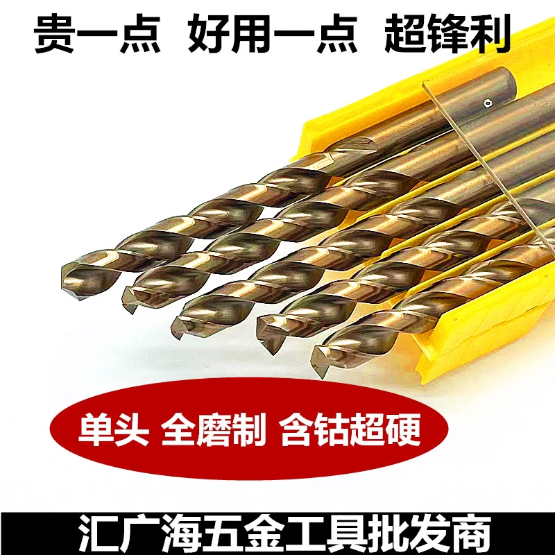 金刃麻花钻头不锈钢专用 高硬度钢铁打孔钻花合金含钴钻铁304转头