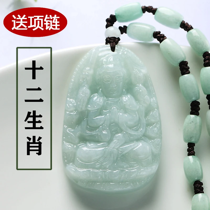 翡翠玉观音吊坠十二生肖守护神本命佛虚空藏普贤大日如来多样性发