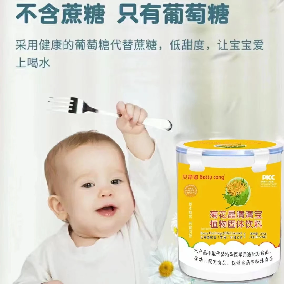 【宝贝亲推荐】清清宝冲剂山楂鸡内金菊花晶