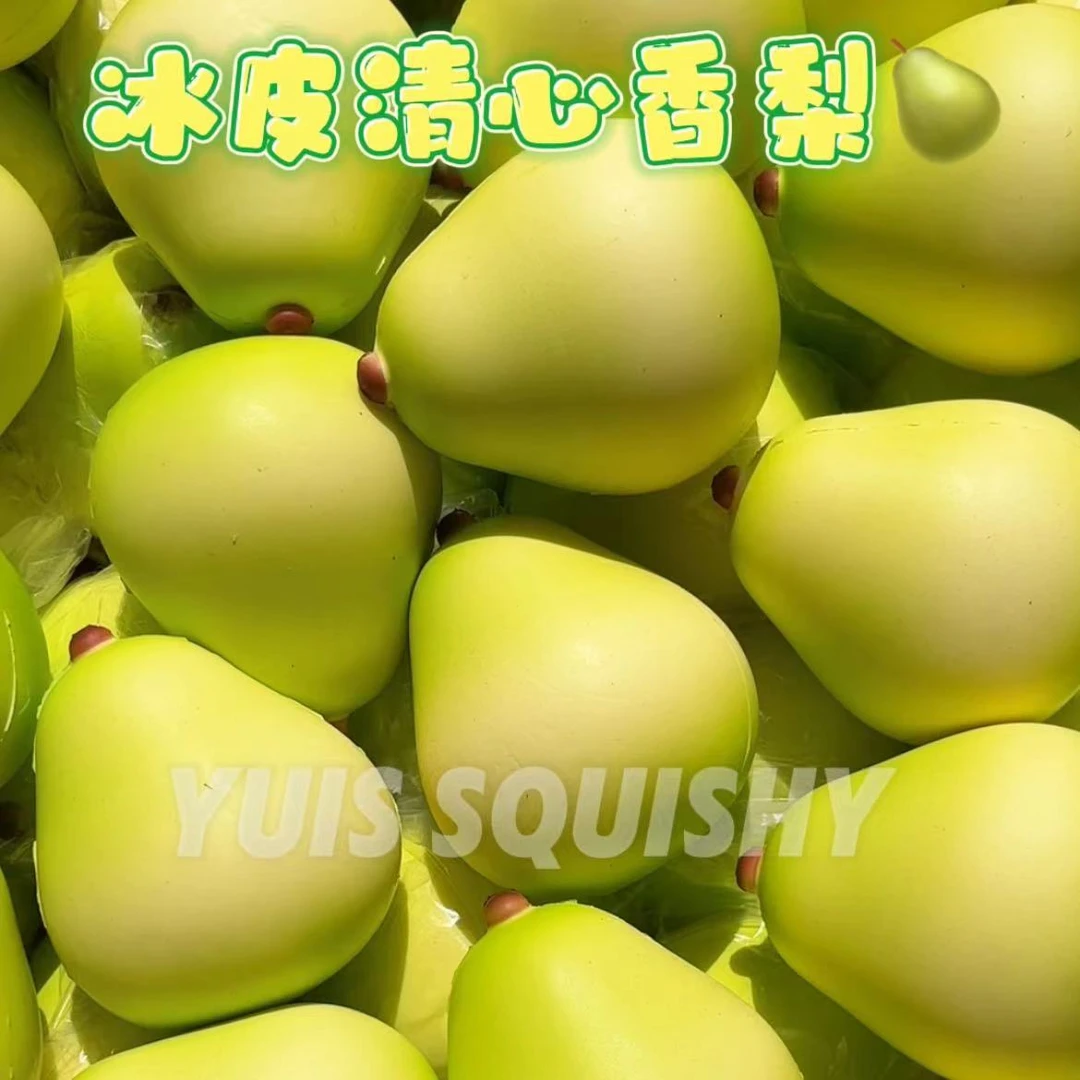 【一件包邮，默认微瑕】湿软冰皮香梨西瓜厚实湿软慢回弹解压发泄