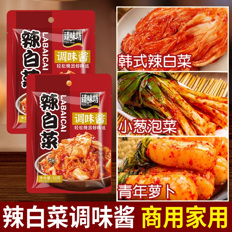辣白菜腌制专用酱料调料正宗韩国韩式泡菜酱辣椒酱拌料配料部队锅