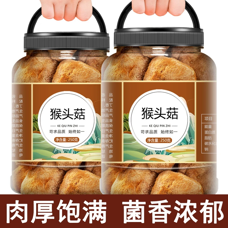 【罐装】猴头菇250克干货官方非野生早餐新鲜正宗东北菌菇