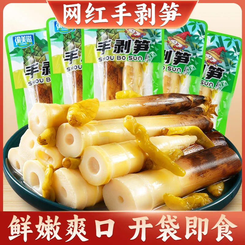 渝美滋手剥笋开袋即食手撕竹笋尖泡山椒网红爆款解馋零食休闲食品