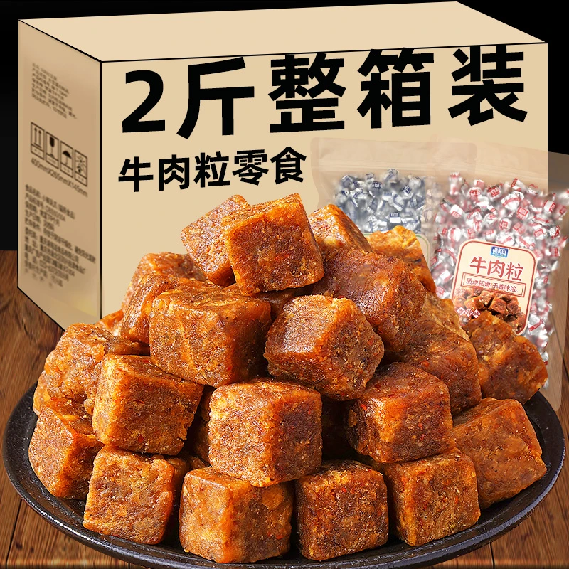 渝美滋牛肉粒即食辣牛肉干小包装宿舍办公室解馋零食小吃休闲食品