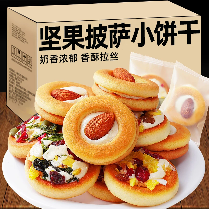 渝美滋坚果小饼干夹心牛轧糖披萨蛋黄酥脆曲奇网红小零食观赛搭子