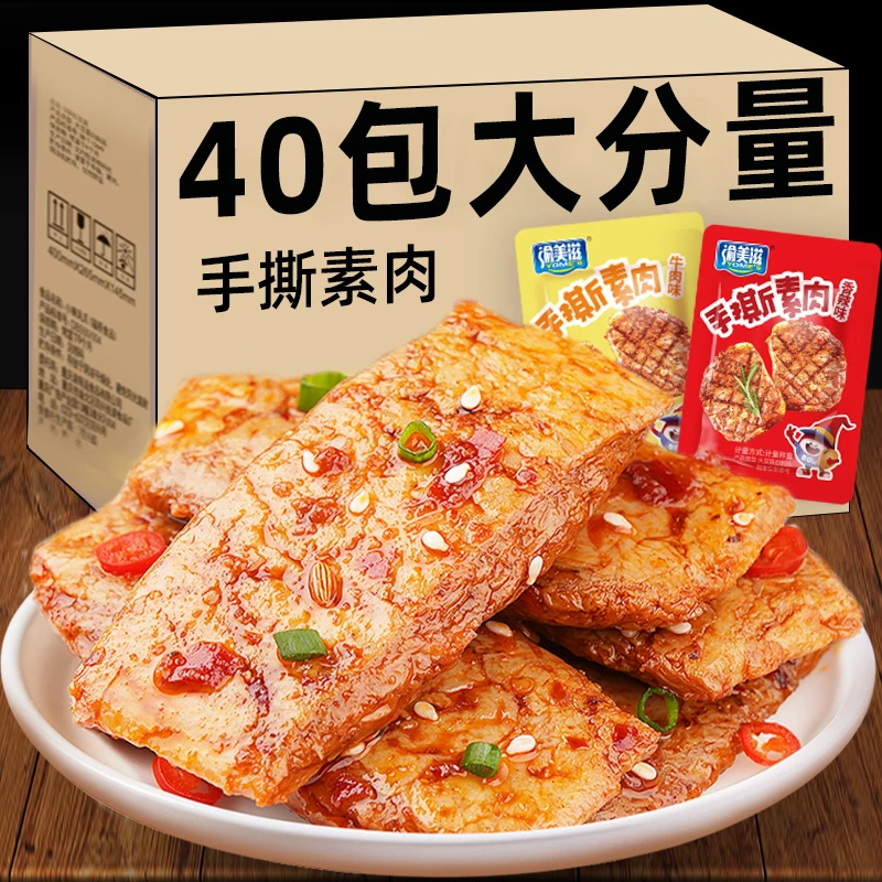 渝美滋手撕素肉香辣味大豆素牛排辣条麻辣小零食