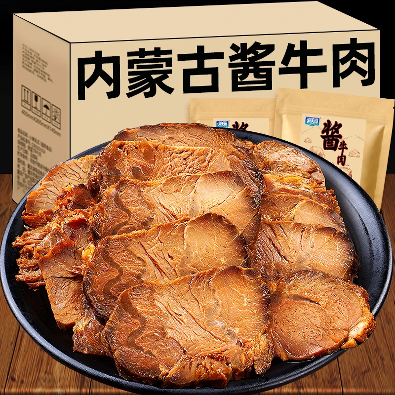 渝美滋内蒙古酱牛肉正宗特产即食新鲜肉质嚼劲卤牛肉干真空熟食
