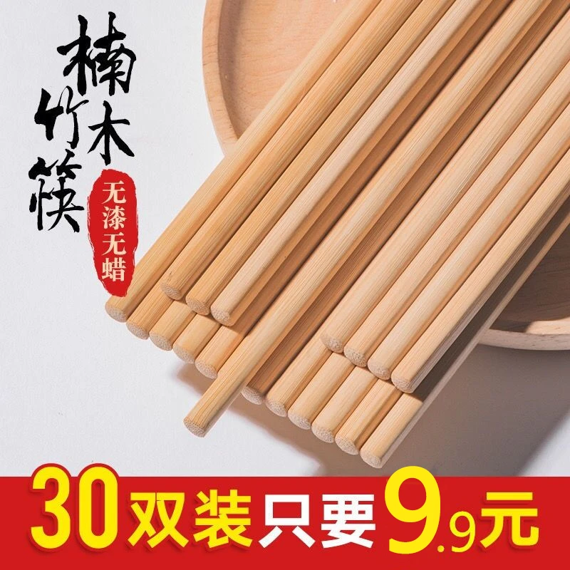 长度23厘米楠竹筷子家用纯天然全竹30双无漆无蜡耐高温碳化防滑筷