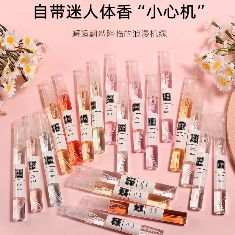 对对碰10ml香水反转巴黎CHAHFI正品 黑鸭鸭 自我无界 自由之水