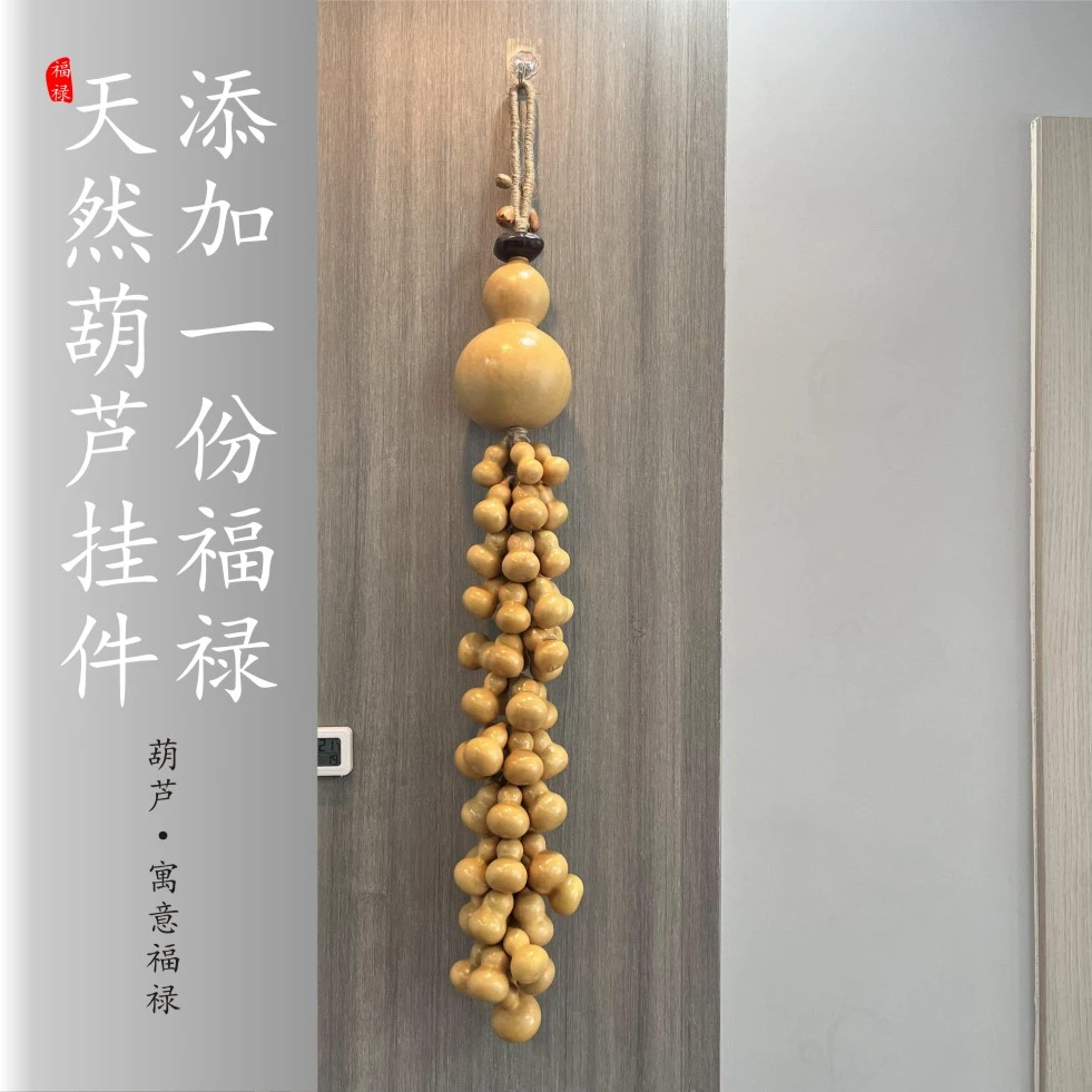 顺丰包邮福禄田园天然真葫芦挂串客厅玄关办公室挂饰吉祥商务高档
