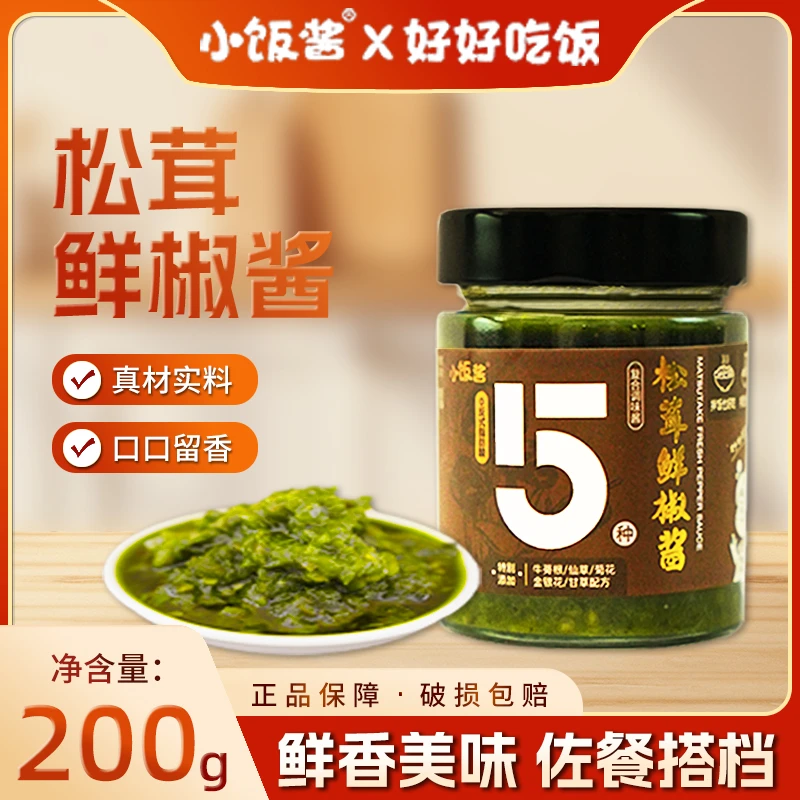 【鲜椒现制 美味下饭】小饭酱松茸鲜椒拌饭拌面调味酱炒菜凉拌鲜香