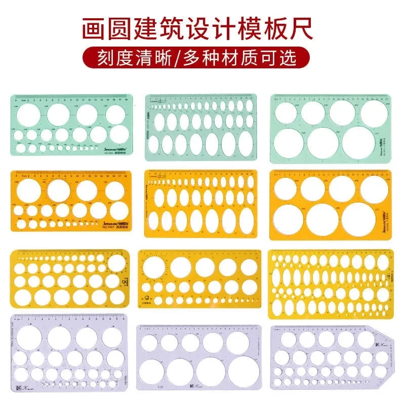 画圆绘图模板尺360度全圆仪 圆形工具尺圆圈曲线画图圆规尺子模型